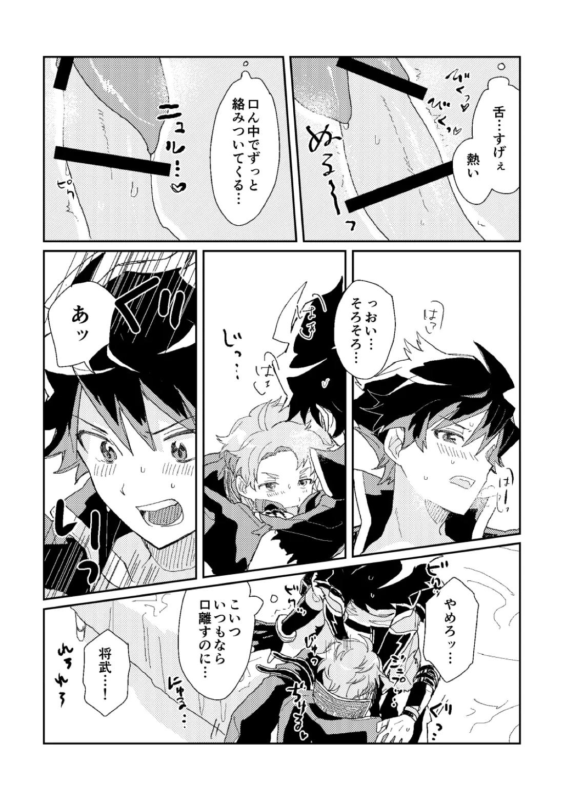 ファーストアドバンテージ【アイドルマスターSideM】 page 18