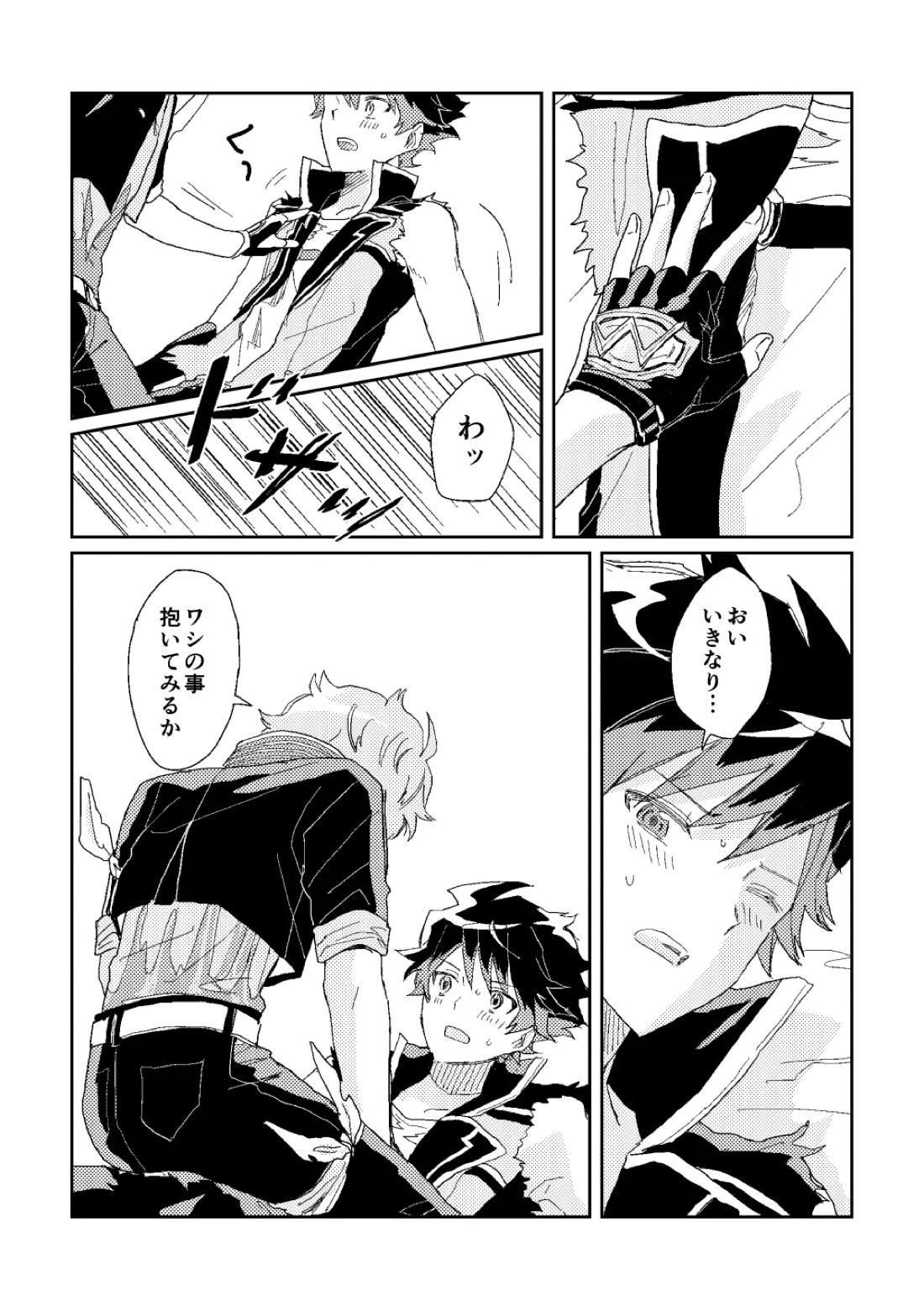 ファーストアドバンテージ【アイドルマスターSideM】 page 21