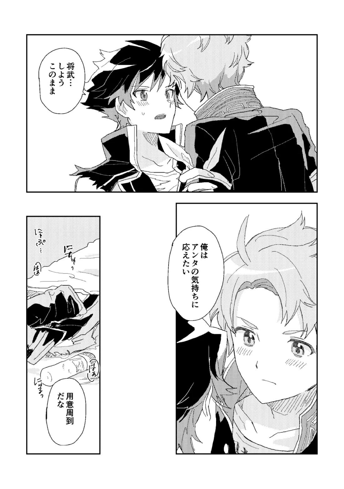 ファーストアドバンテージ【アイドルマスターSideM】 page 24