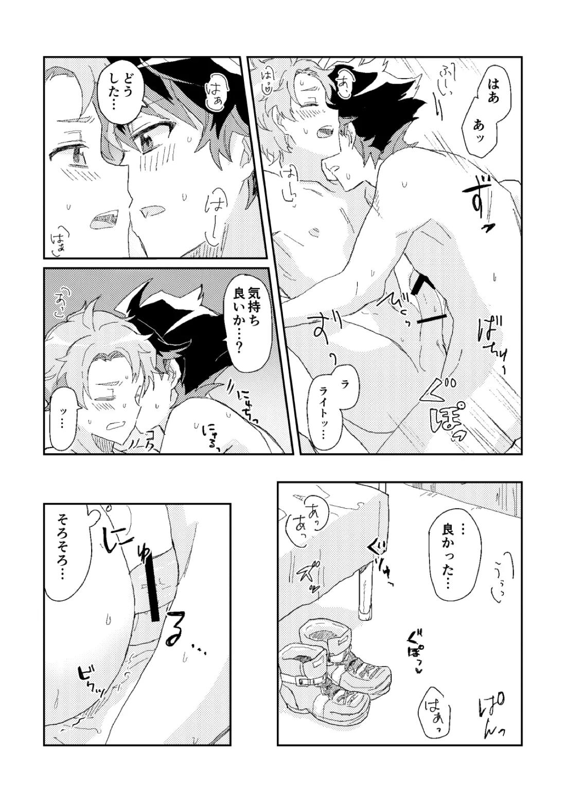 ファーストアドバンテージ【アイドルマスターSideM】 page 32