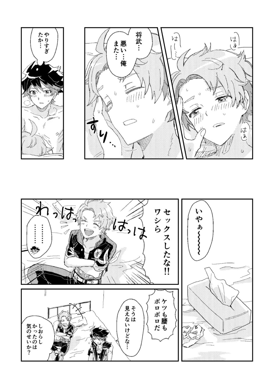 ファーストアドバンテージ【アイドルマスターSideM】 page 34