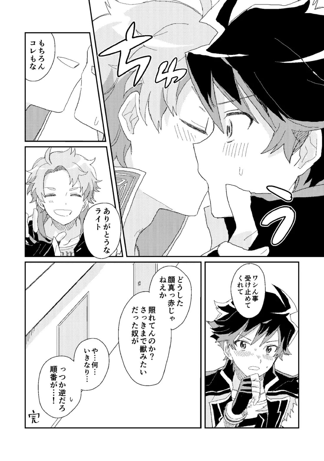 ファーストアドバンテージ【アイドルマスターSideM】 page 36