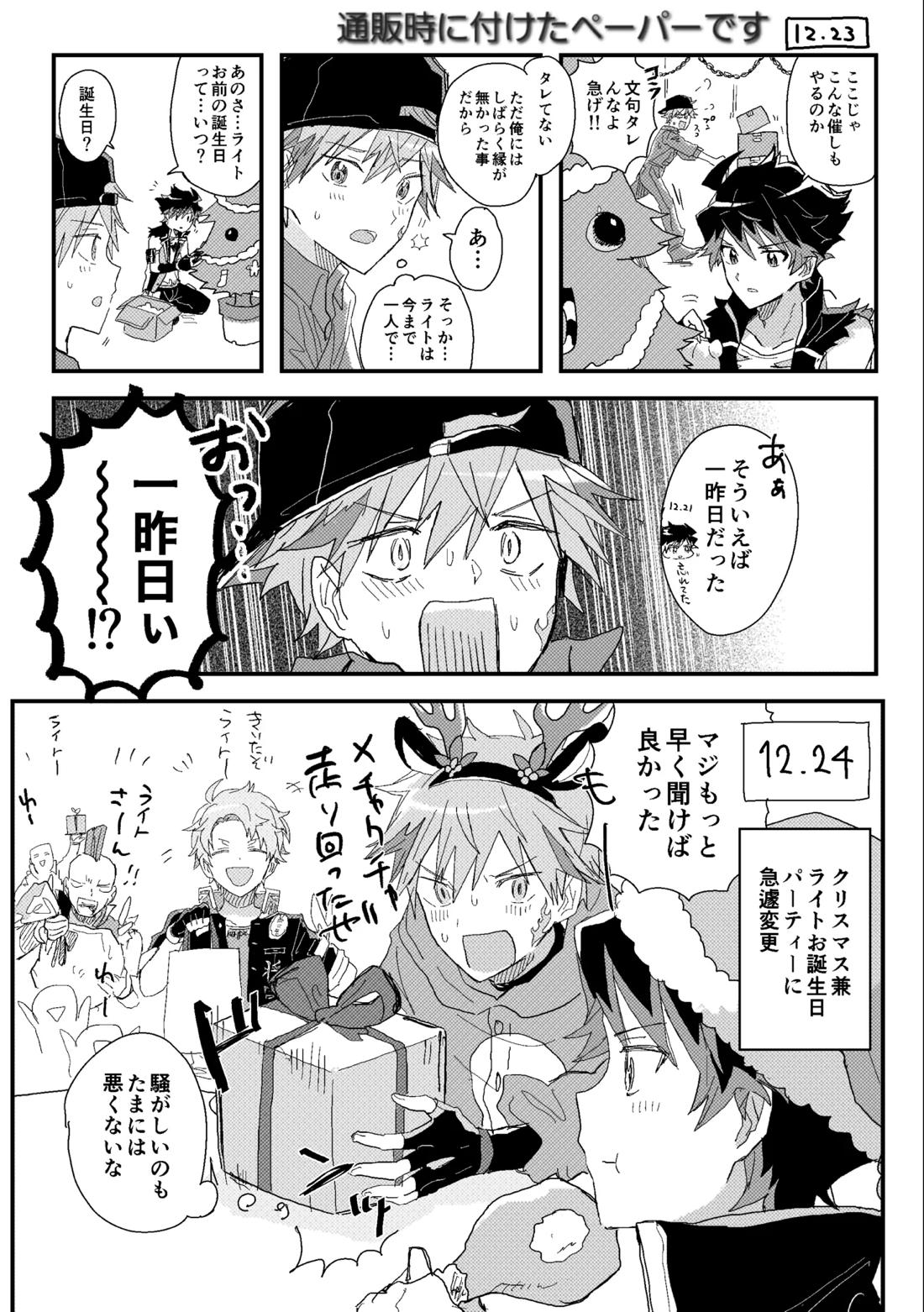 ファーストアドバンテージ【アイドルマスターSideM】 page 40