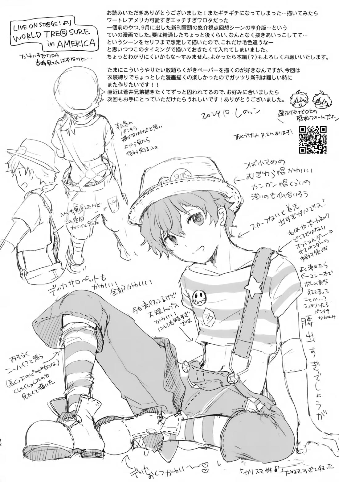 Harf Time 1【アイドルマスターSideM/享悠】 page 12