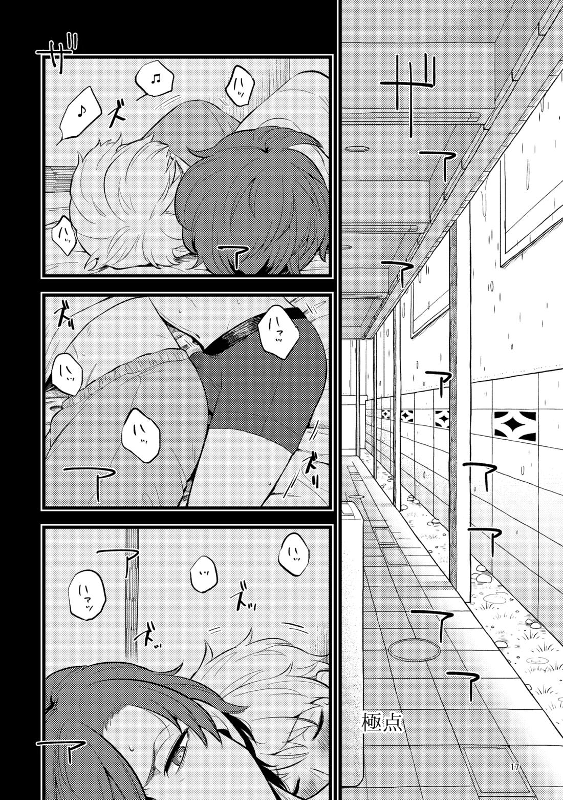 ゼロテン【アイドルマスターSideM/類次】 page 16