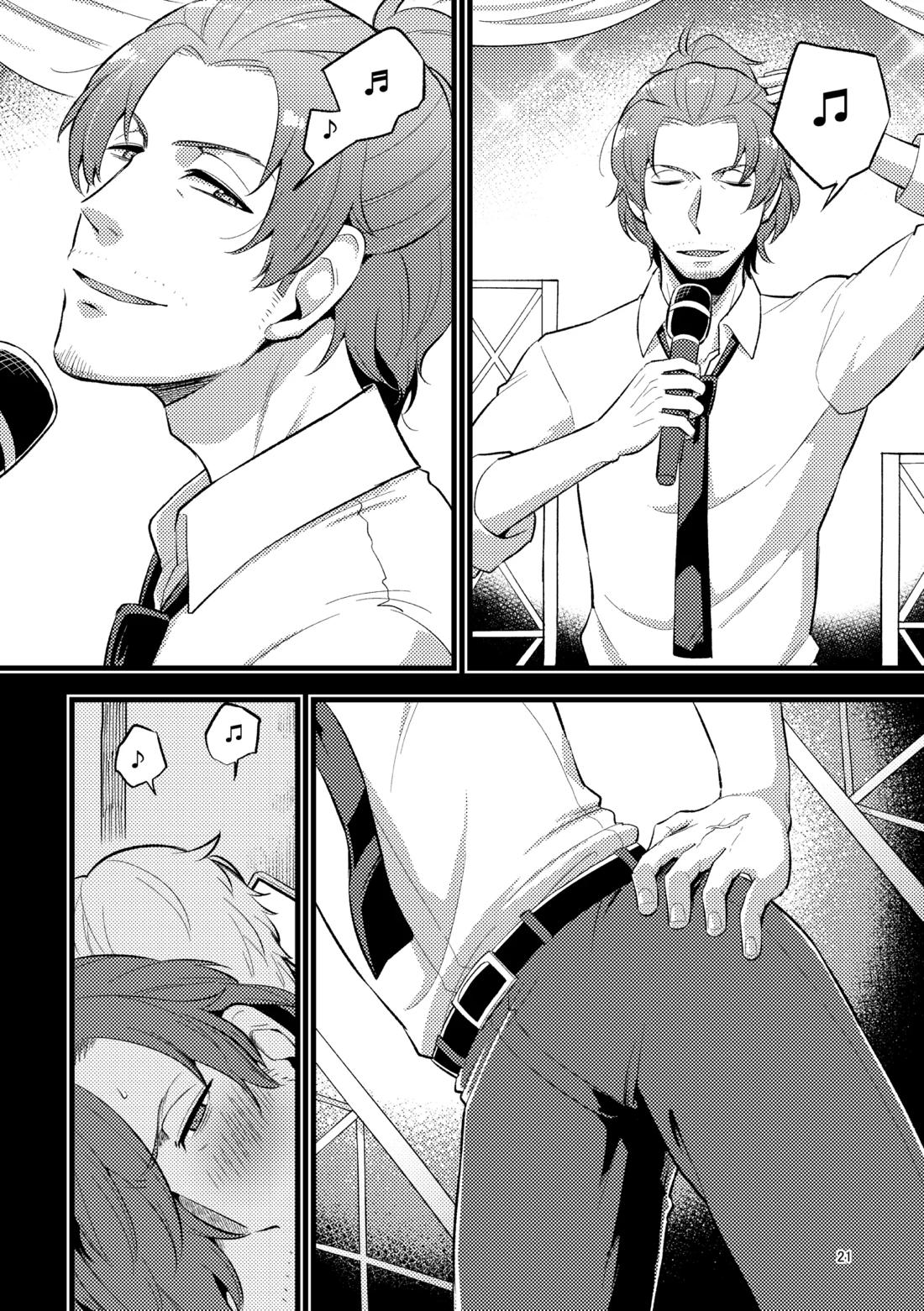 ゼロテン【アイドルマスターSideM/類次】 page 20