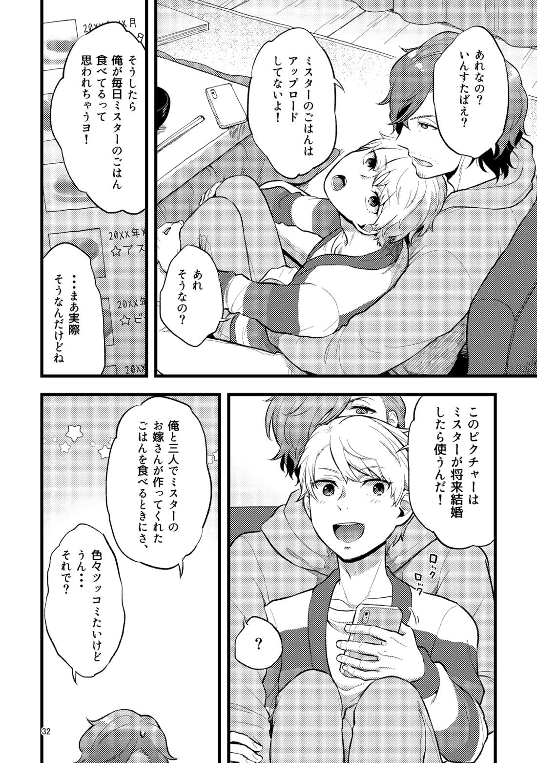 ゼロテン【アイドルマスターSideM/類次】 page 31