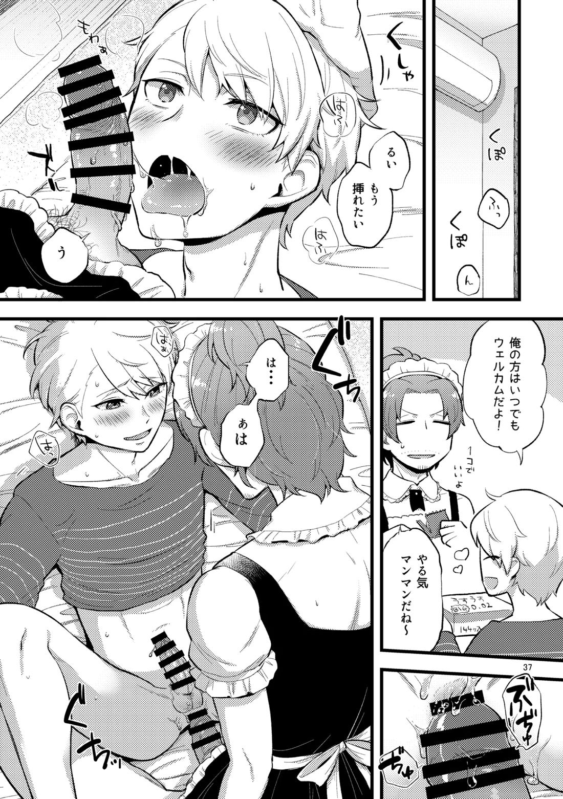 ゼロテン【アイドルマスターSideM/類次】 page 36
