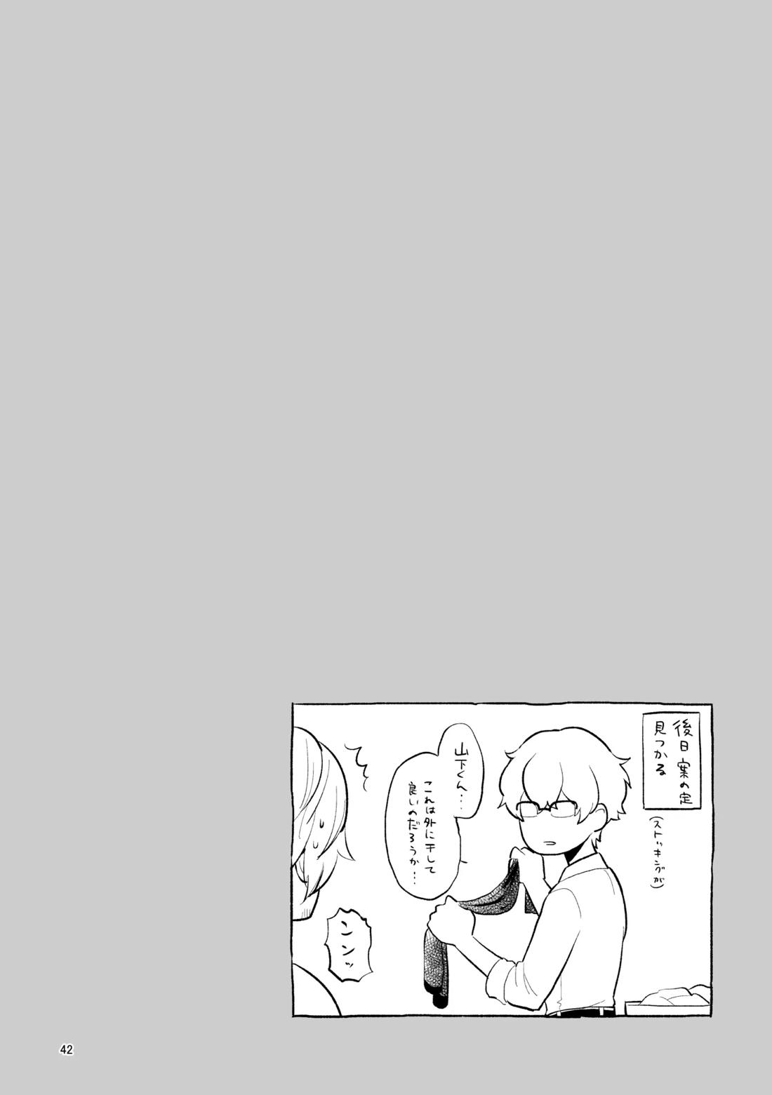 ゼロテン【アイドルマスターSideM/類次】 page 41