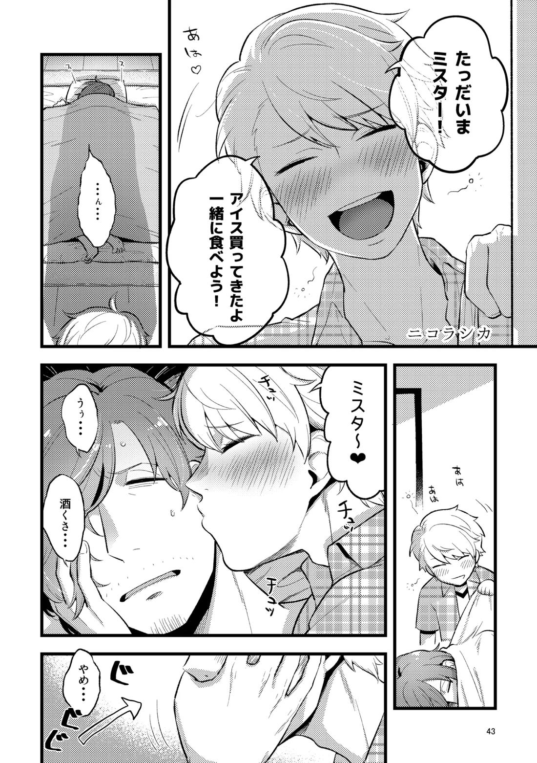 ゼロテン【アイドルマスターSideM/類次】 page 42