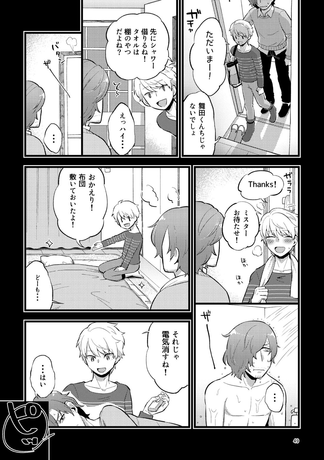 ゼロテン【アイドルマスターSideM/類次】 page 48