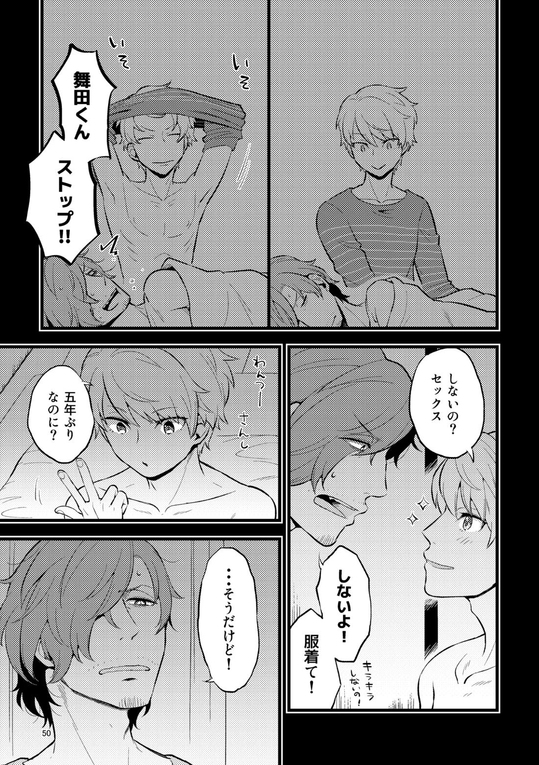 ゼロテン【アイドルマスターSideM/類次】 page 49