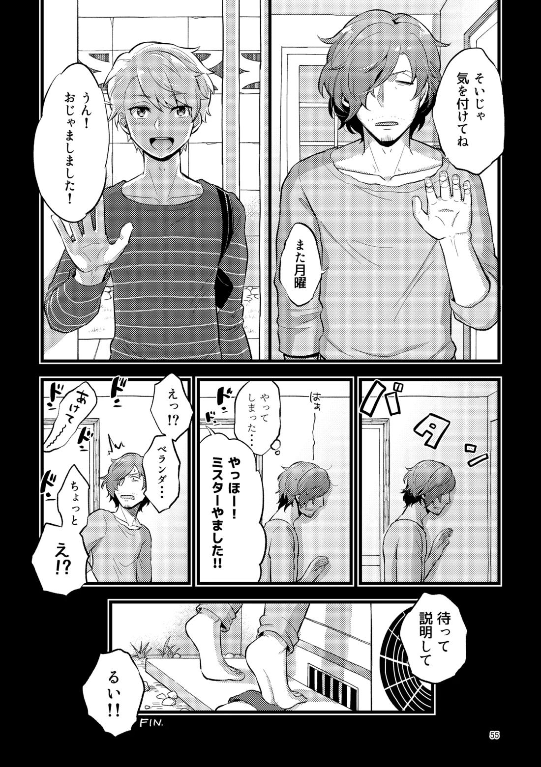 ゼロテン【アイドルマスターSideM/類次】 page 54