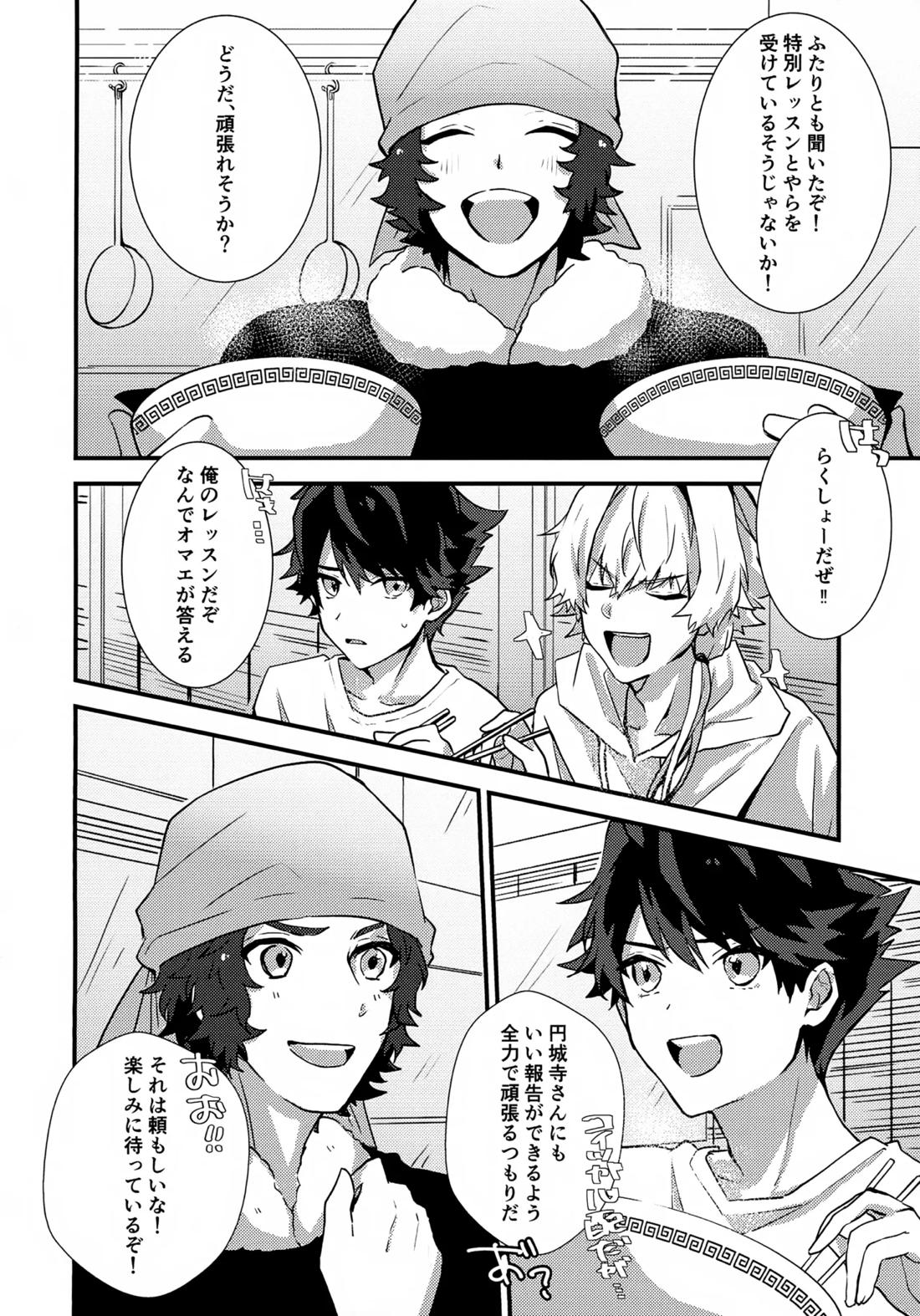 ドキドキ恋愛演技レッスン～大河タケル×牙崎漣の場合～【アイドルマスターSideM/タケ漣】 page 11