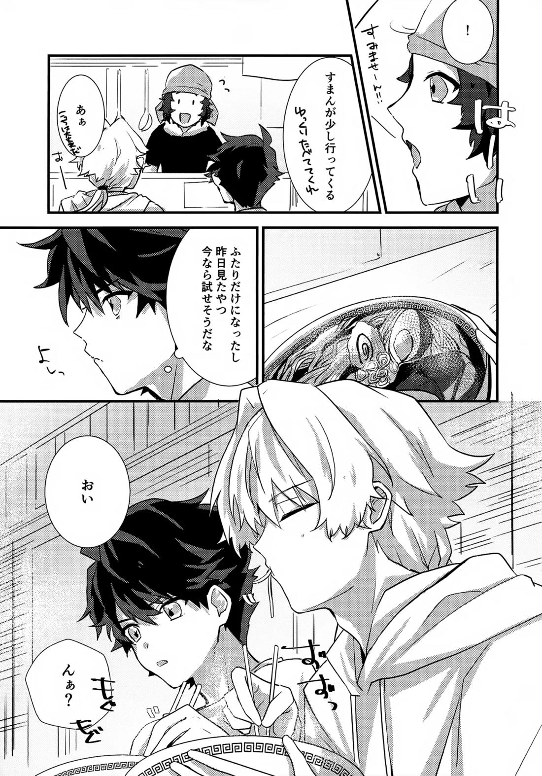 ドキドキ恋愛演技レッスン～大河タケル×牙崎漣の場合～【アイドルマスターSideM/タケ漣】 page 12