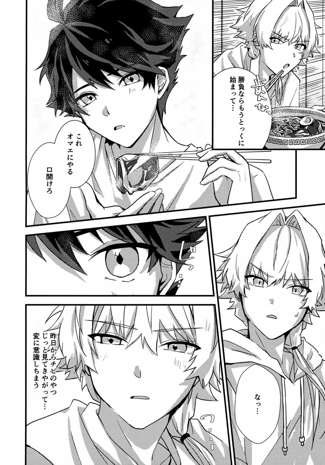 ドキドキ恋愛演技レッスン～大河タケル×牙崎漣の場合～【アイドルマスターSideM/タケ漣】 page 13