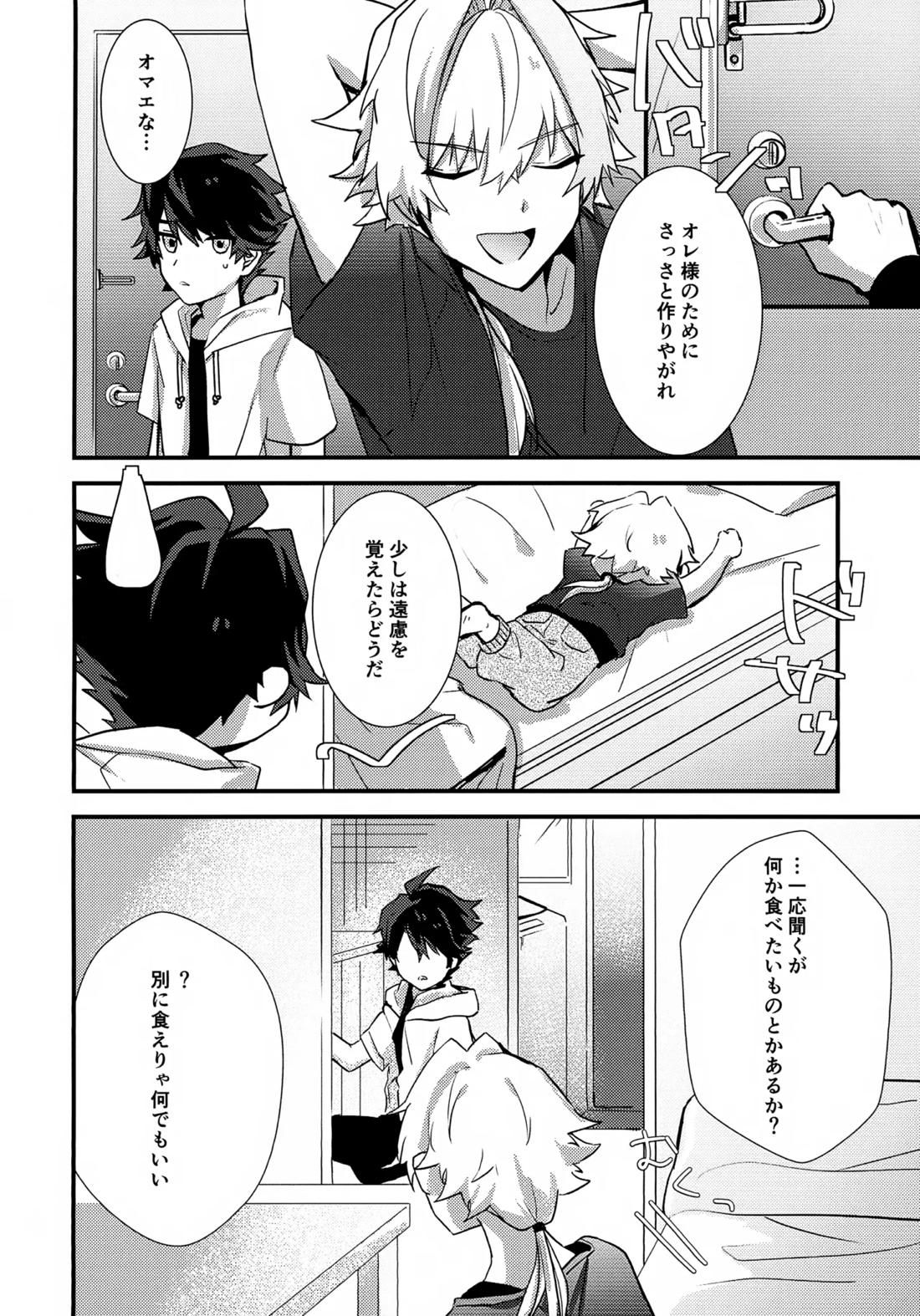 ドキドキ恋愛演技レッスン～大河タケル×牙崎漣の場合～【アイドルマスターSideM/タケ漣】 page 17