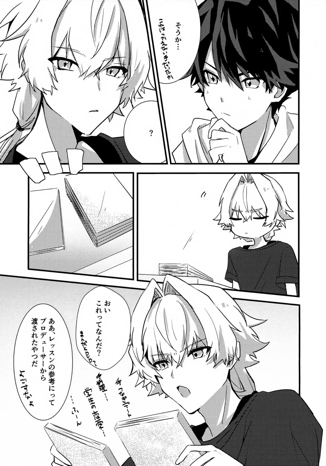 ドキドキ恋愛演技レッスン～大河タケル×牙崎漣の場合～【アイドルマスターSideM/タケ漣】 page 18