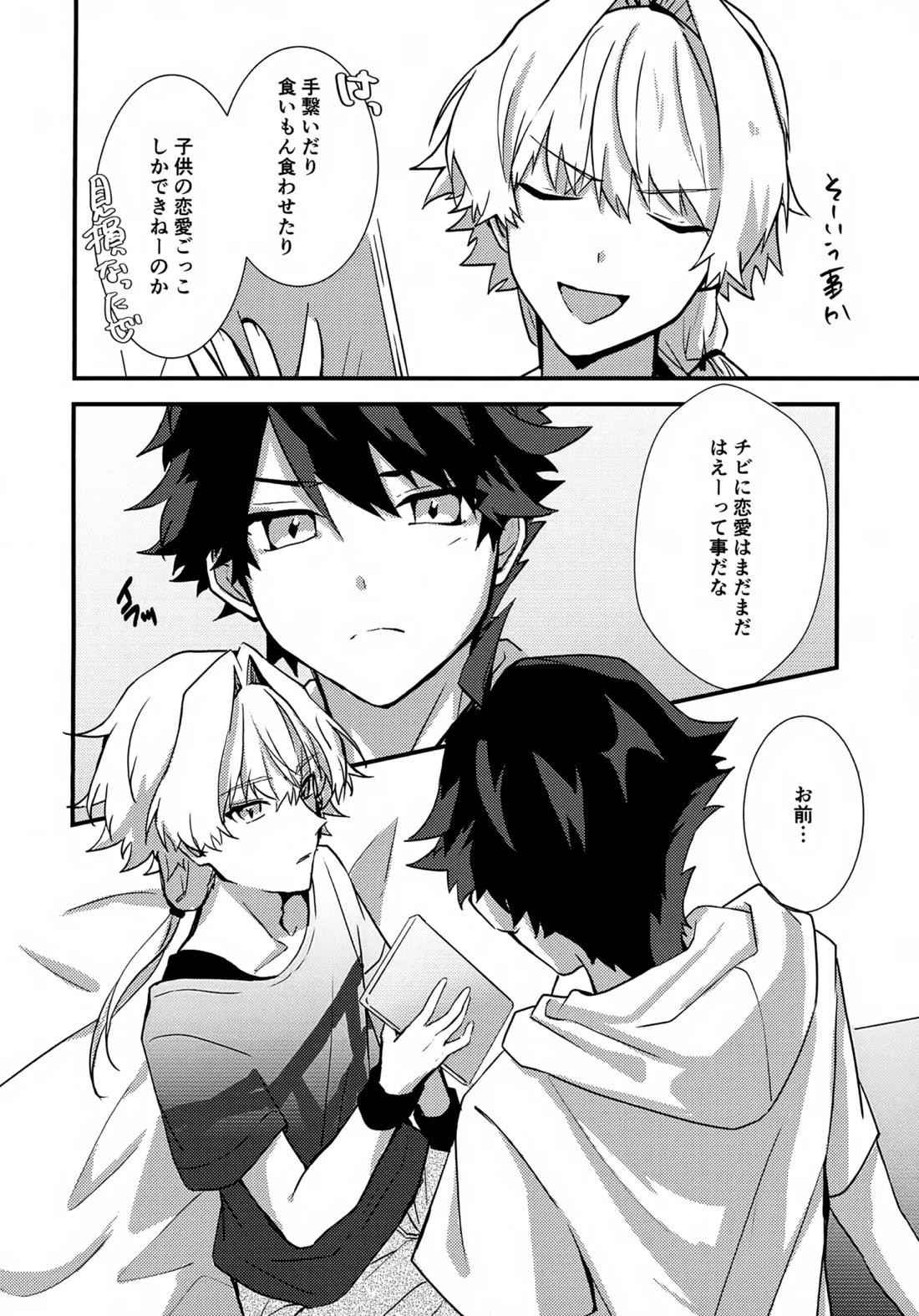 ドキドキ恋愛演技レッスン～大河タケル×牙崎漣の場合～【アイドルマスターSideM/タケ漣】 page 19
