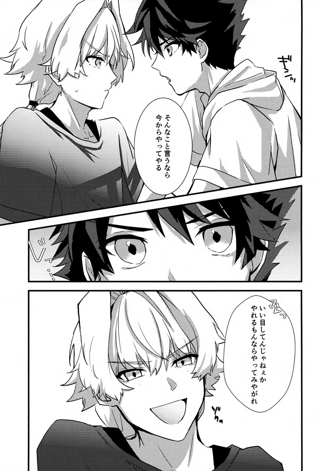 ドキドキ恋愛演技レッスン～大河タケル×牙崎漣の場合～【アイドルマスターSideM/タケ漣】 page 20