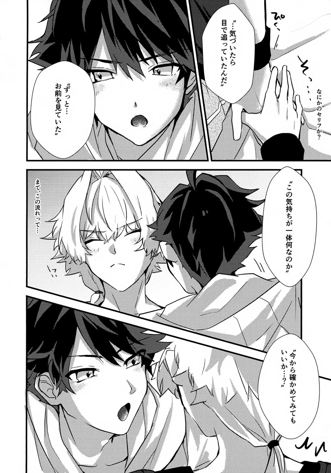 ドキドキ恋愛演技レッスン～大河タケル×牙崎漣の場合～【アイドルマスターSideM/タケ漣】 page 21