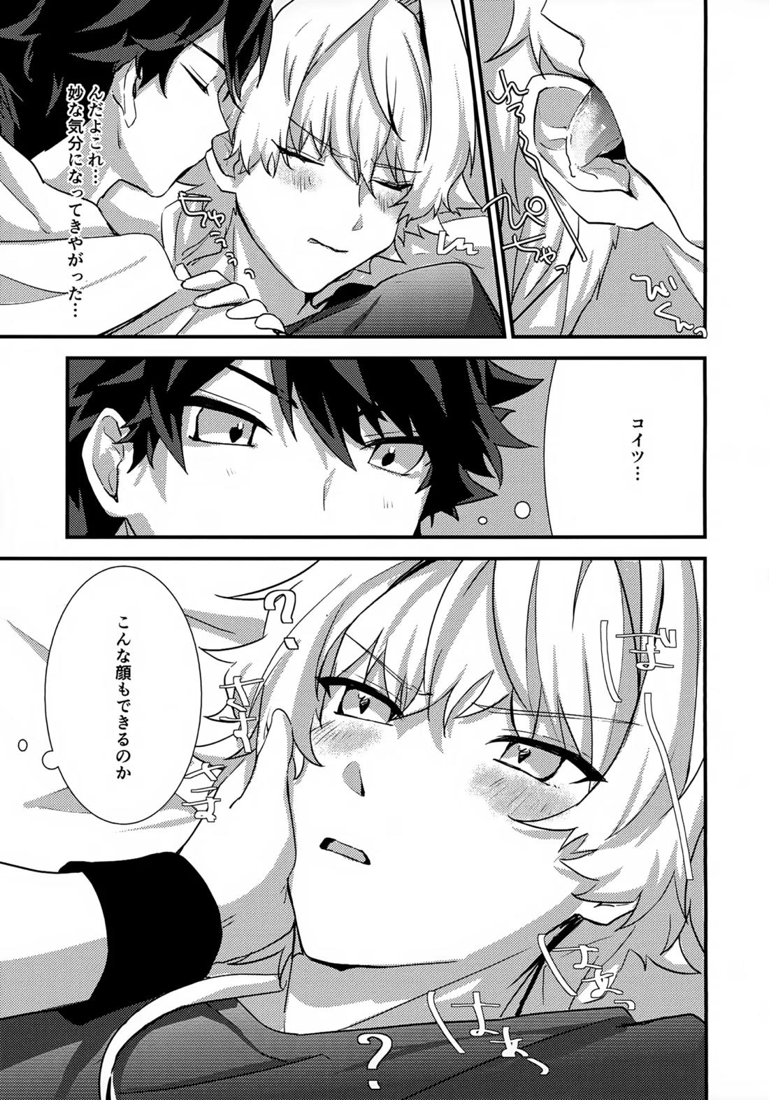 ドキドキ恋愛演技レッスン～大河タケル×牙崎漣の場合～【アイドルマスターSideM/タケ漣】 page 24