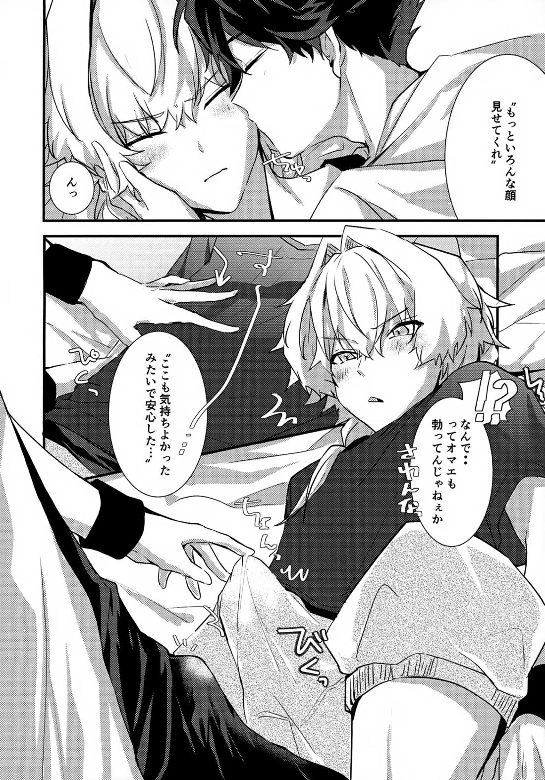 ドキドキ恋愛演技レッスン～大河タケル×牙崎漣の場合～【アイドルマスターSideM/タケ漣】 page 25