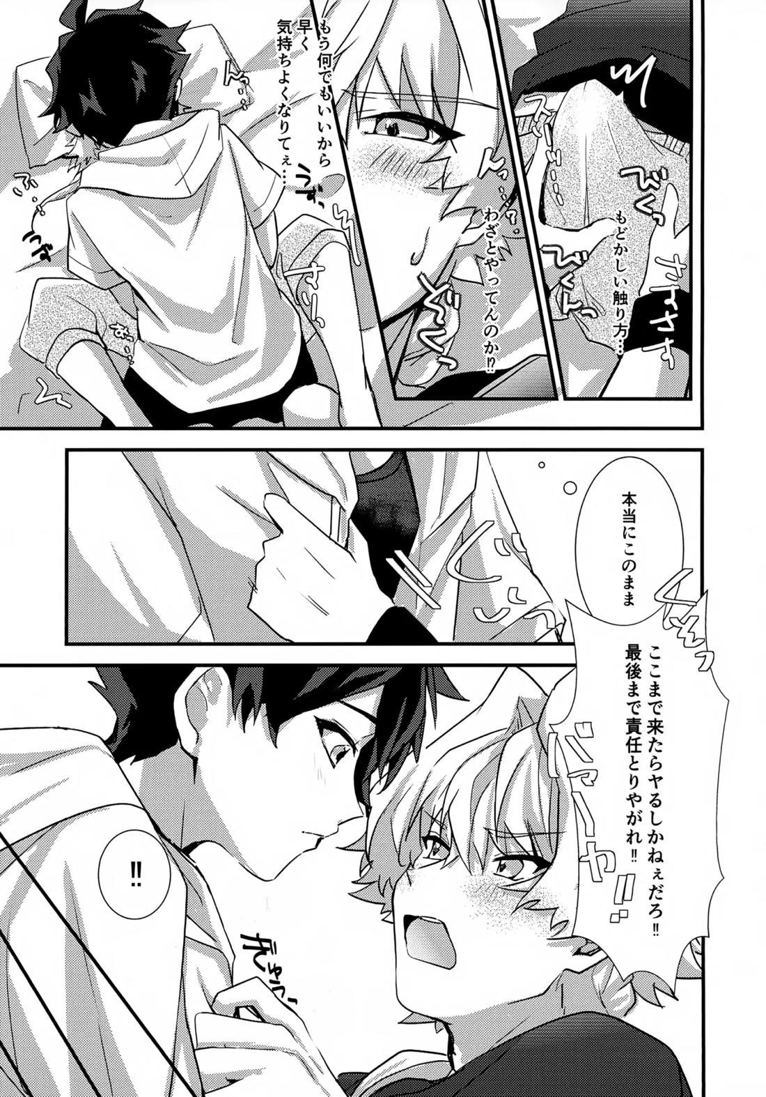 ドキドキ恋愛演技レッスン～大河タケル×牙崎漣の場合～【アイドルマスターSideM/タケ漣】 page 26