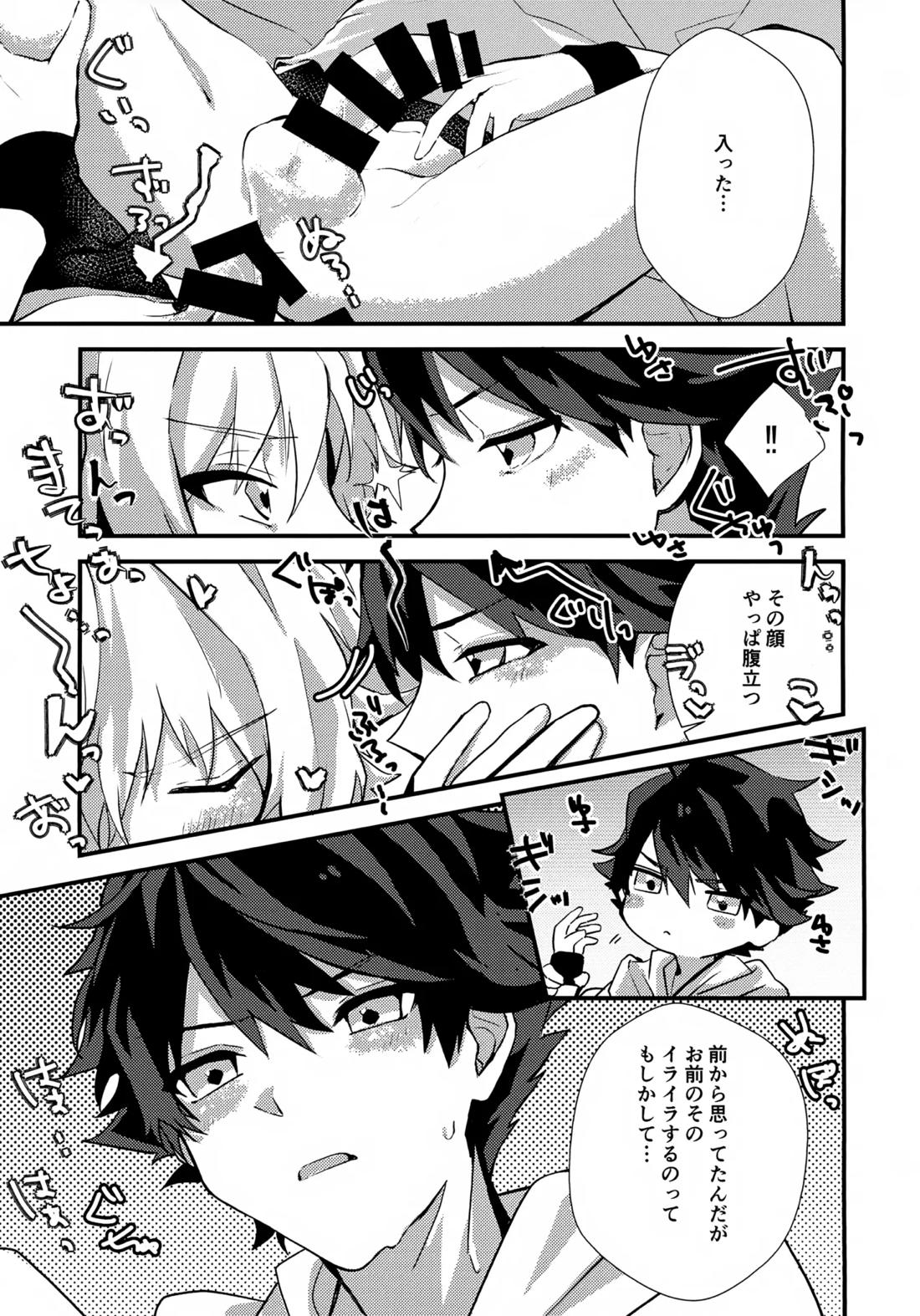 ドキドキ恋愛演技レッスン～大河タケル×牙崎漣の場合～【アイドルマスターSideM/タケ漣】 page 28