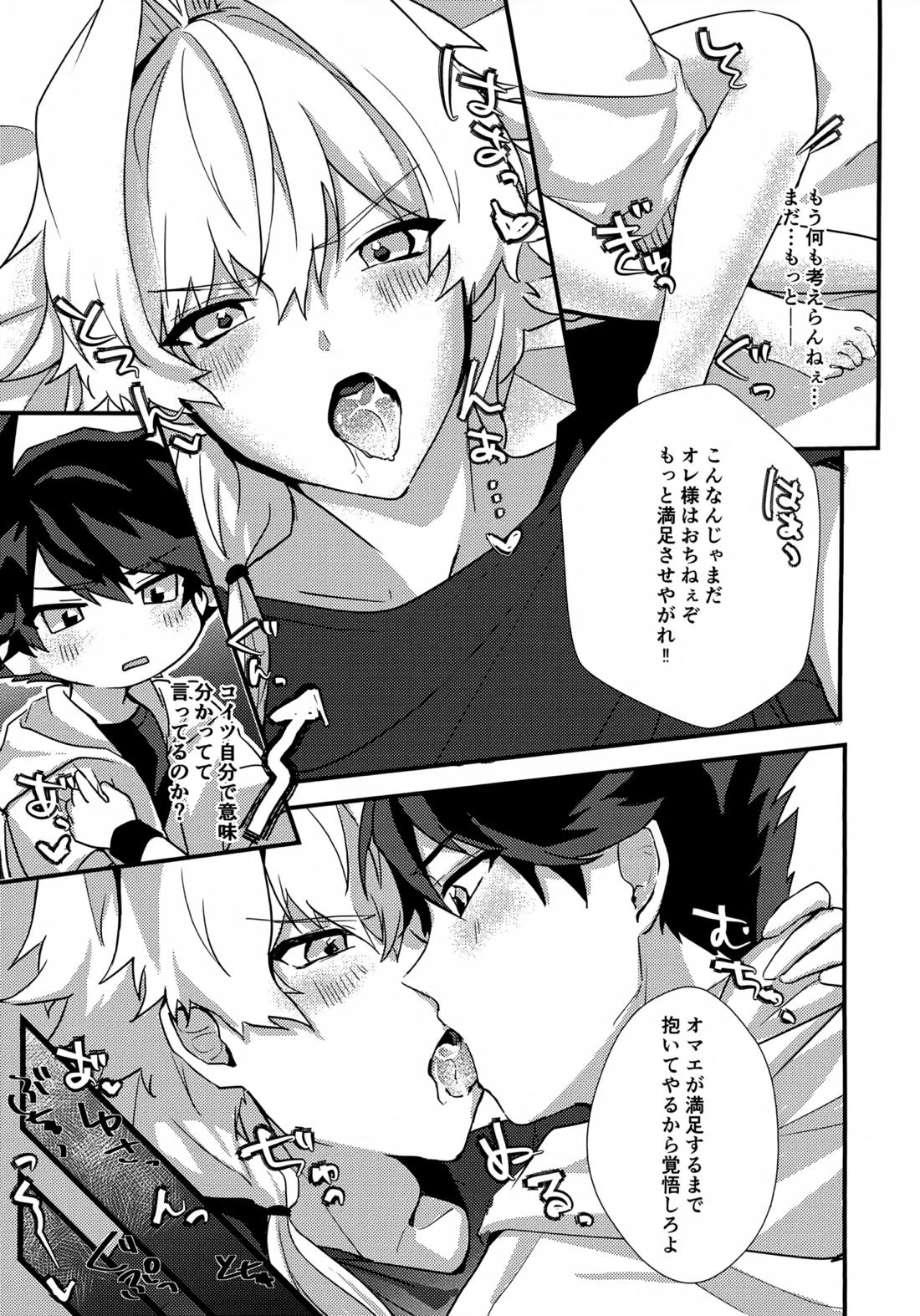 ドキドキ恋愛演技レッスン～大河タケル×牙崎漣の場合～【アイドルマスターSideM/タケ漣】 page 30