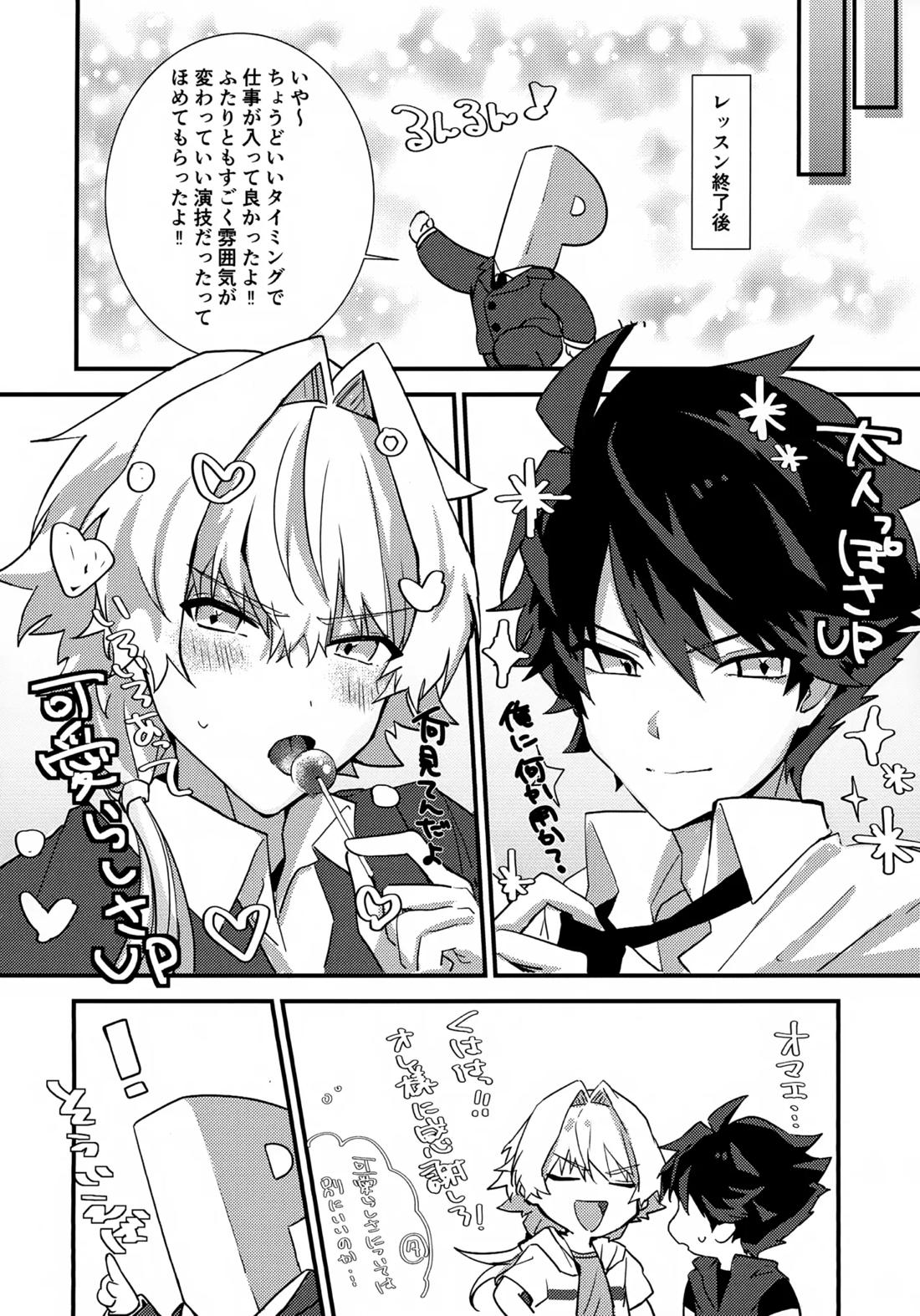ドキドキ恋愛演技レッスン～大河タケル×牙崎漣の場合～【アイドルマスターSideM/タケ漣】 page 31