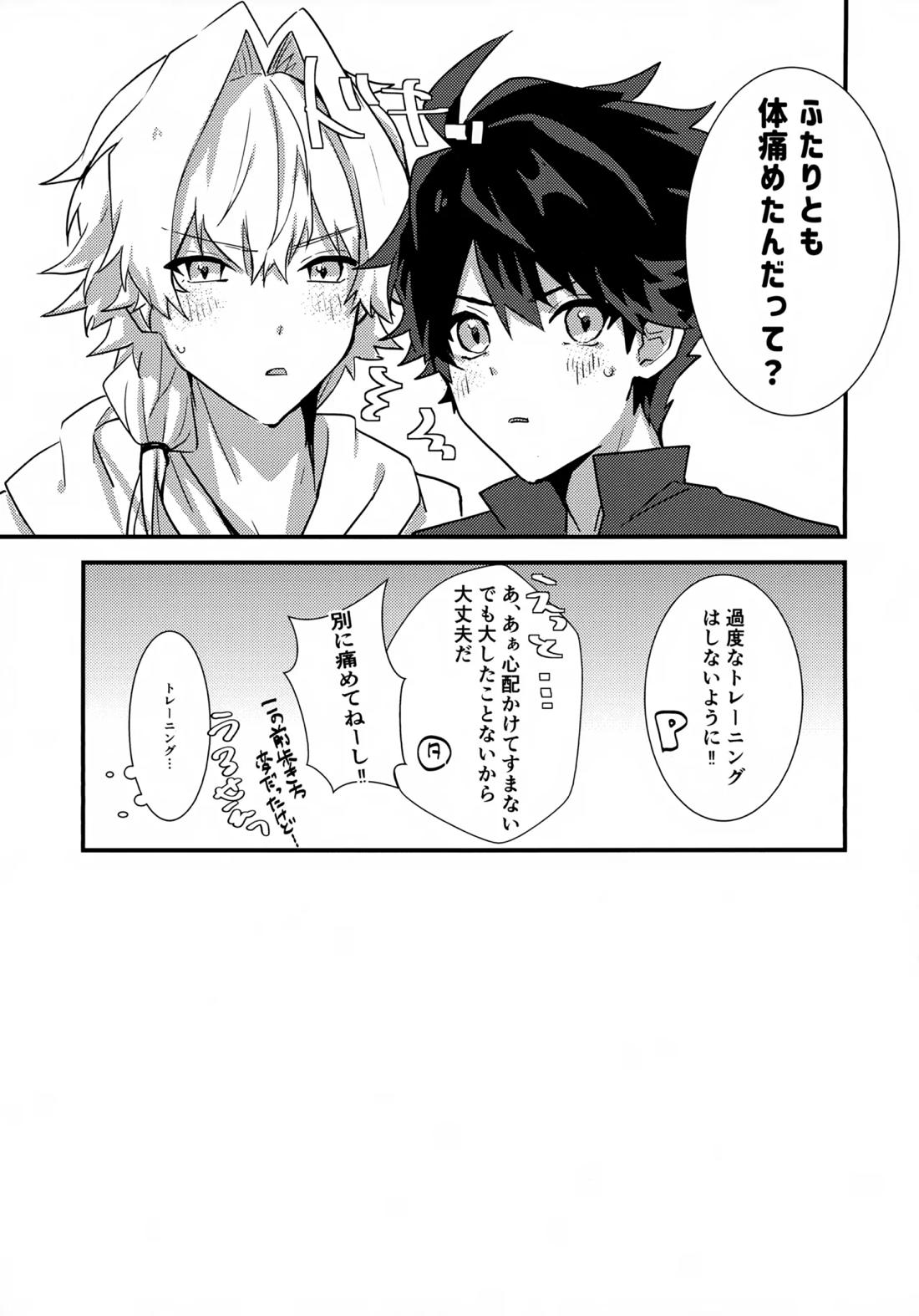 ドキドキ恋愛演技レッスン～大河タケル×牙崎漣の場合～【アイドルマスターSideM/タケ漣】 page 32