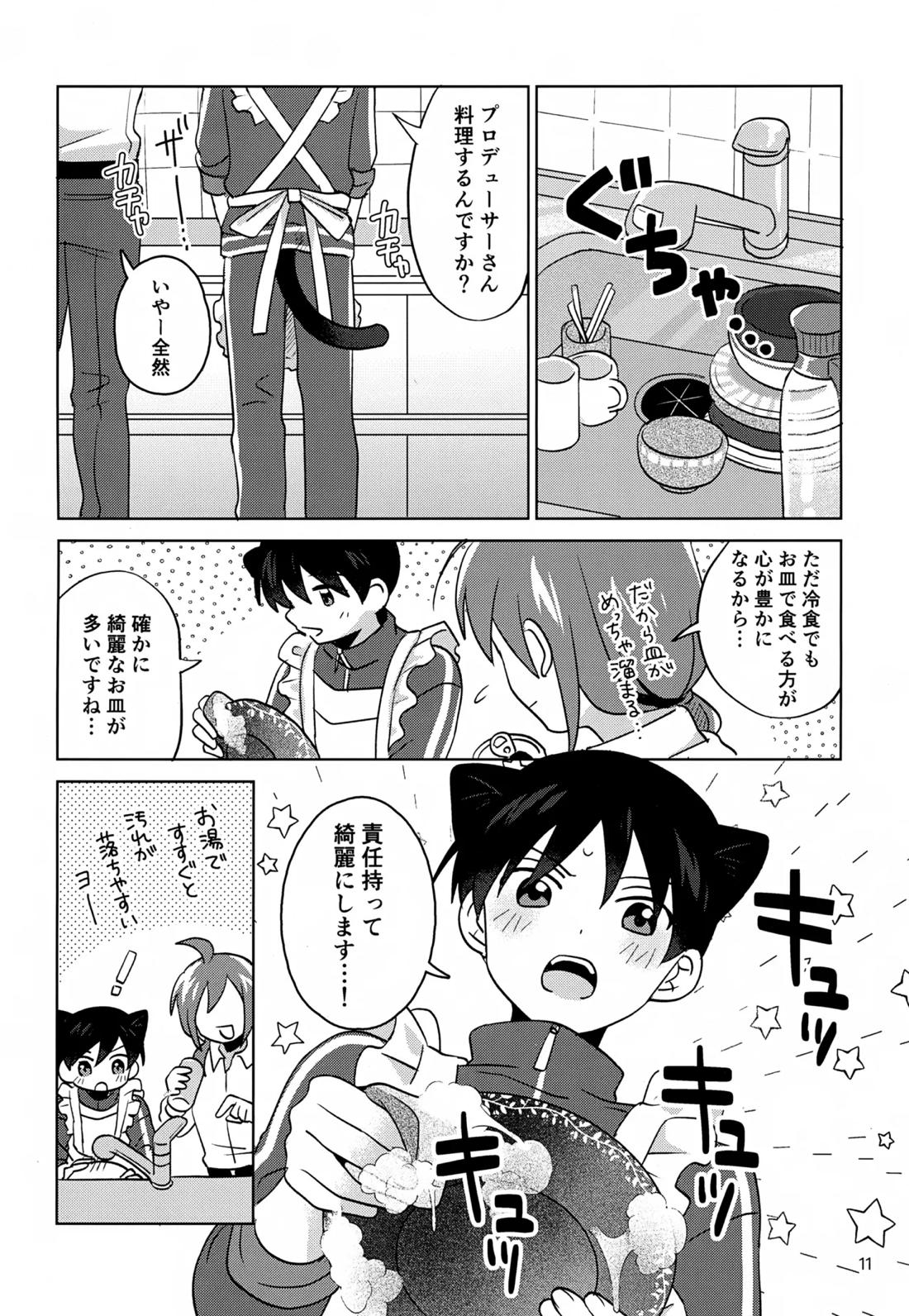 Paradise! Dreaming! Landscape! 2【アイドルマスターSideM/モブP×旬】 page 12