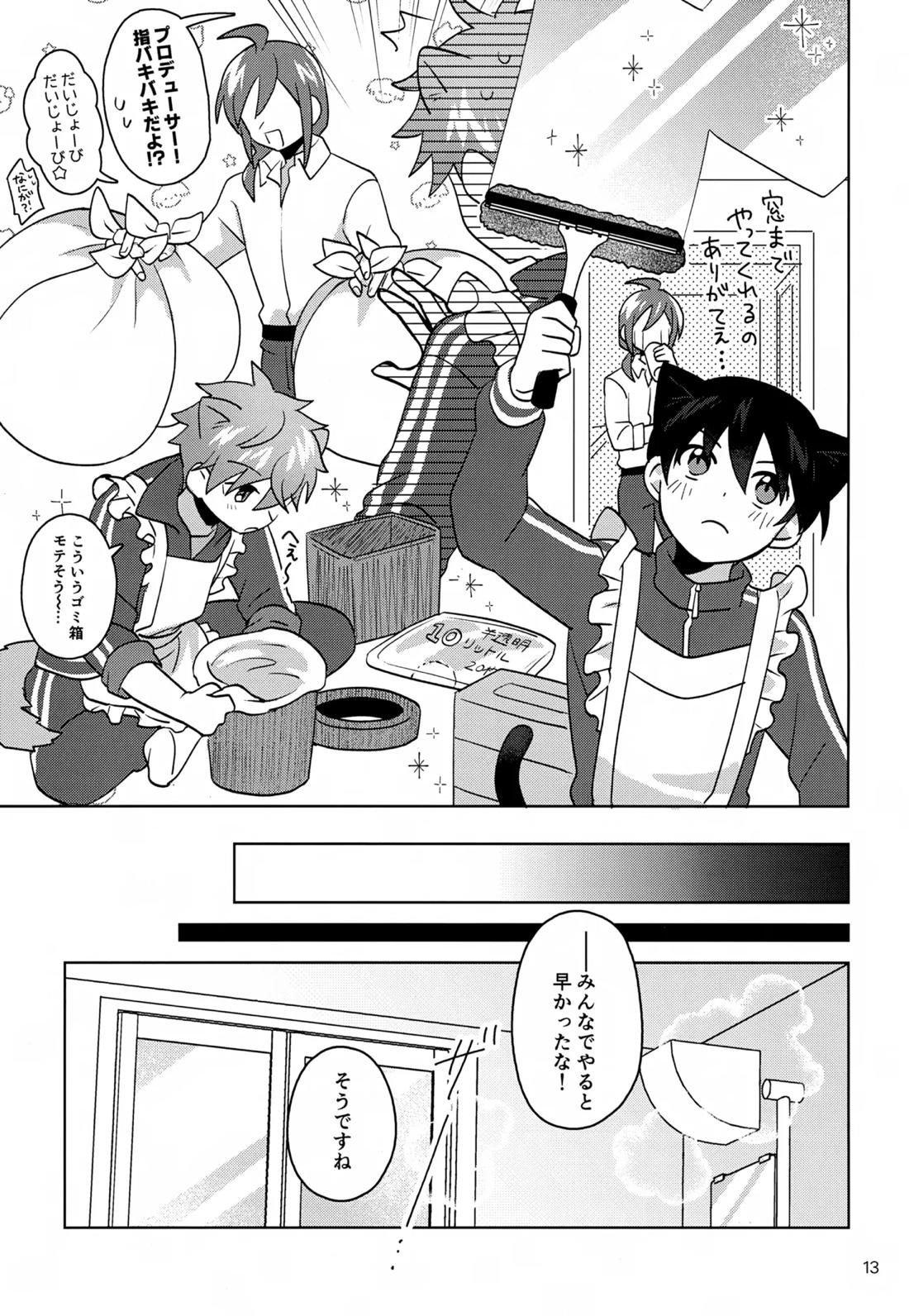 Paradise! Dreaming! Landscape! 2【アイドルマスターSideM/モブP×旬】 page 14