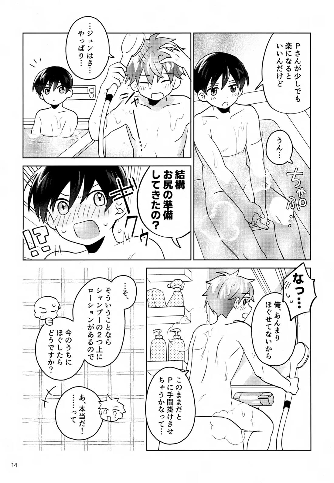 Paradise! Dreaming! Landscape! 2【アイドルマスターSideM/モブP×旬】 page 15