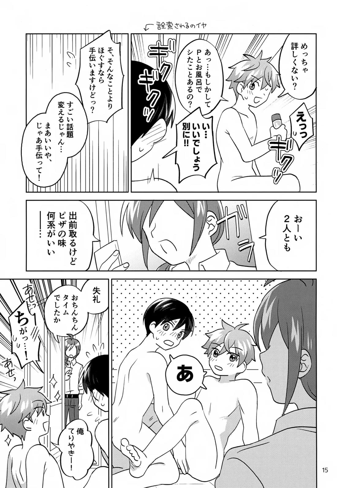 Paradise! Dreaming! Landscape! 2【アイドルマスターSideM/モブP×旬】 page 16