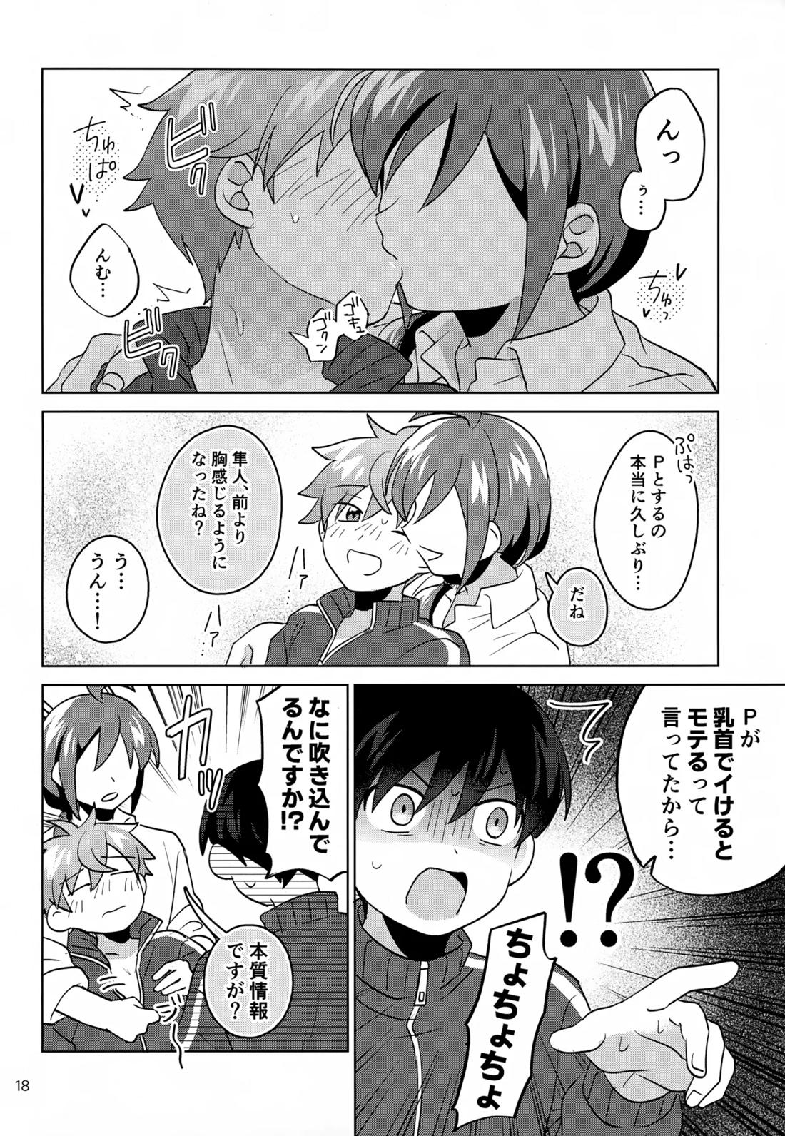 Paradise! Dreaming! Landscape! 2【アイドルマスターSideM/モブP×旬】 page 19