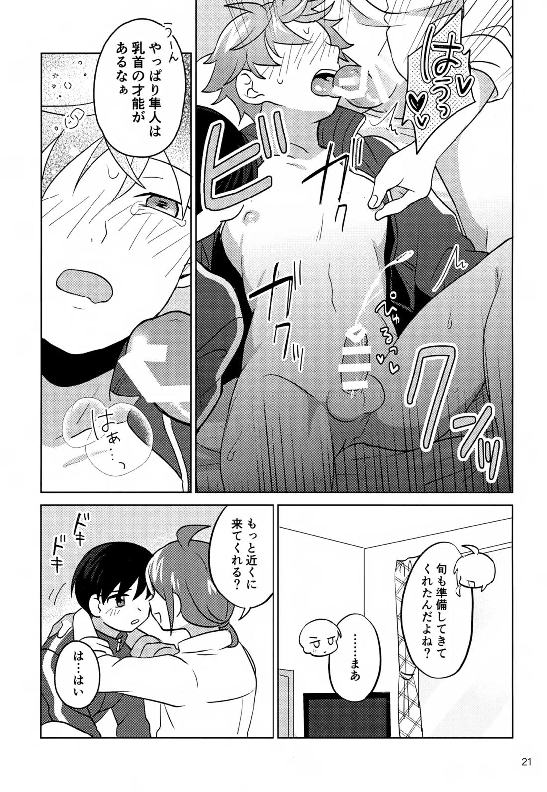 Paradise! Dreaming! Landscape! 2【アイドルマスターSideM/モブP×旬】 page 22