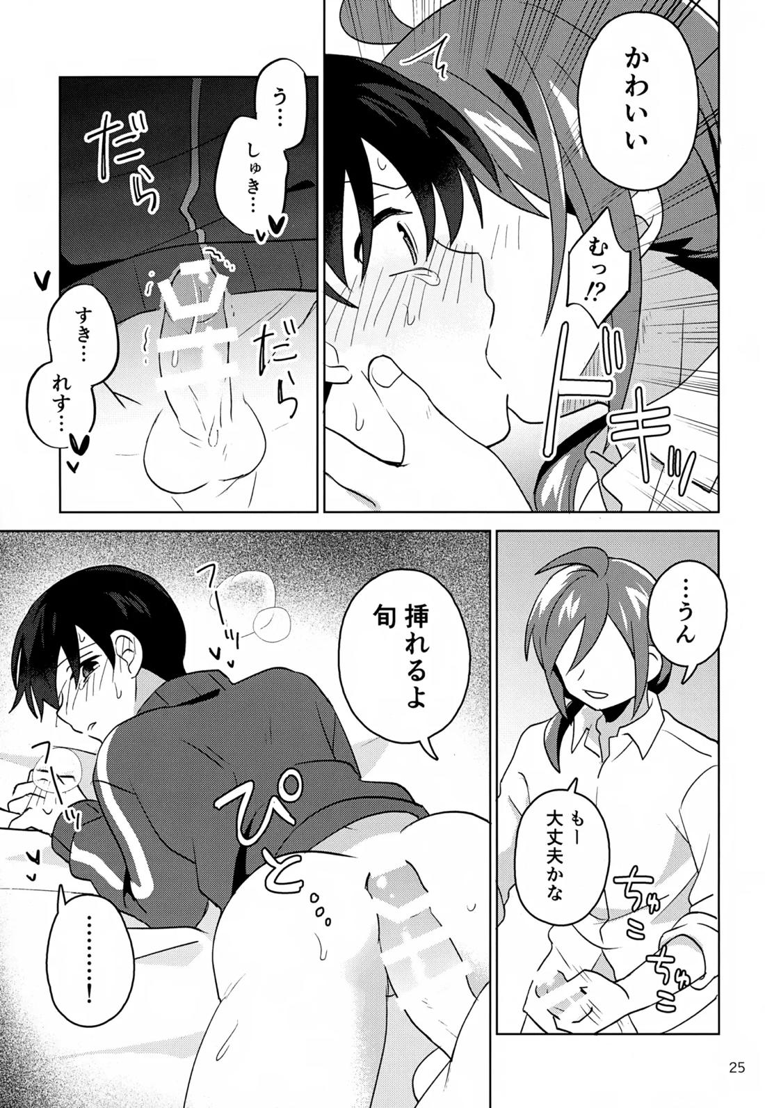 Paradise! Dreaming! Landscape! 2【アイドルマスターSideM/モブP×旬】 page 26