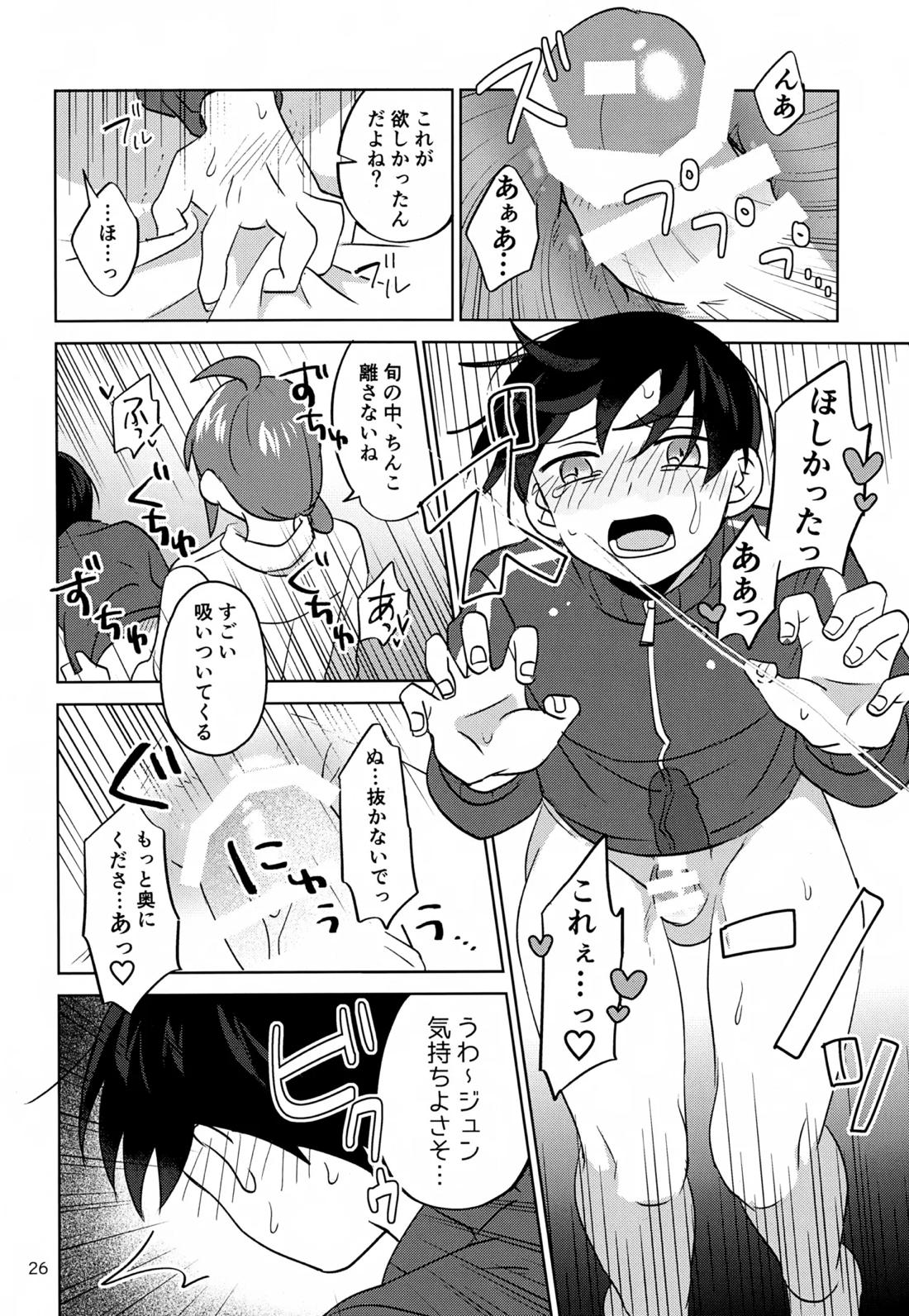 Paradise! Dreaming! Landscape! 2【アイドルマスターSideM/モブP×旬】 page 27