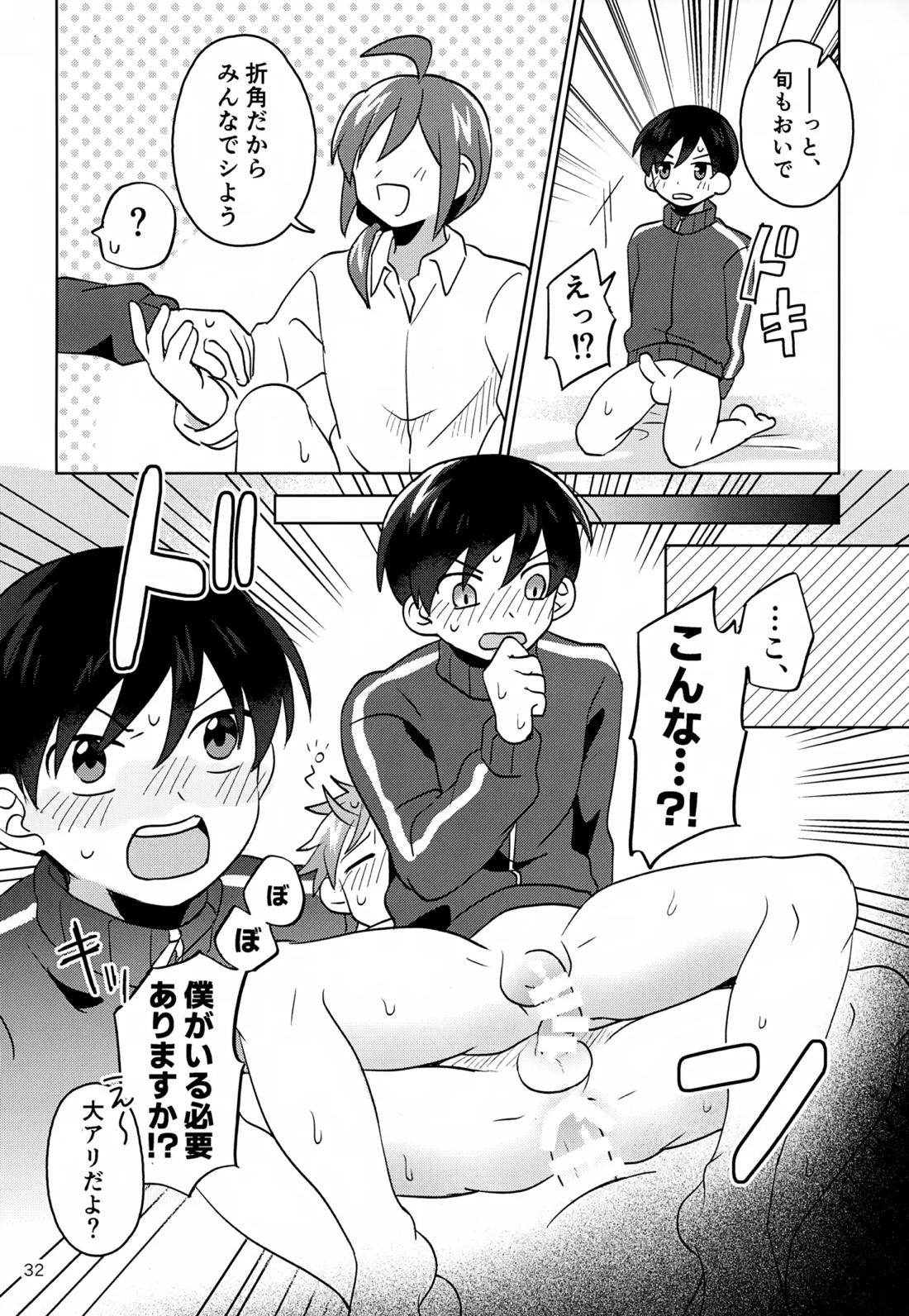 Paradise! Dreaming! Landscape! 2【アイドルマスターSideM/モブP×旬】 page 33
