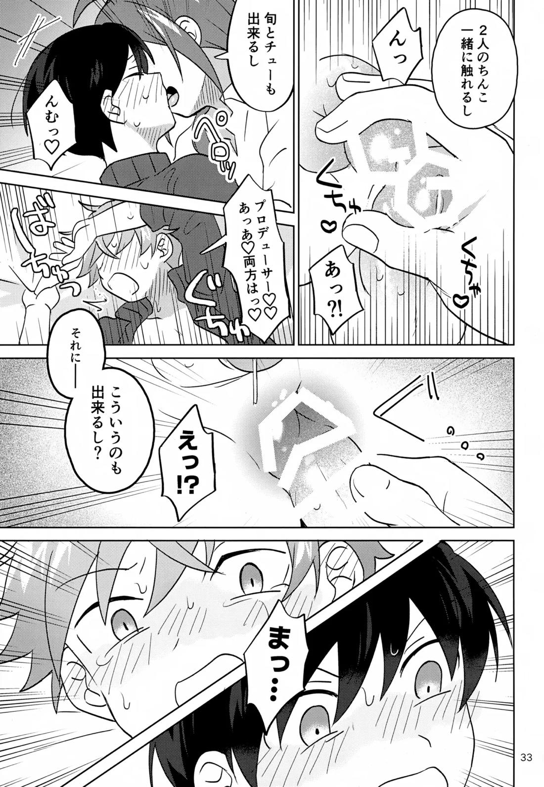 Paradise! Dreaming! Landscape! 2【アイドルマスターSideM/モブP×旬】 page 34