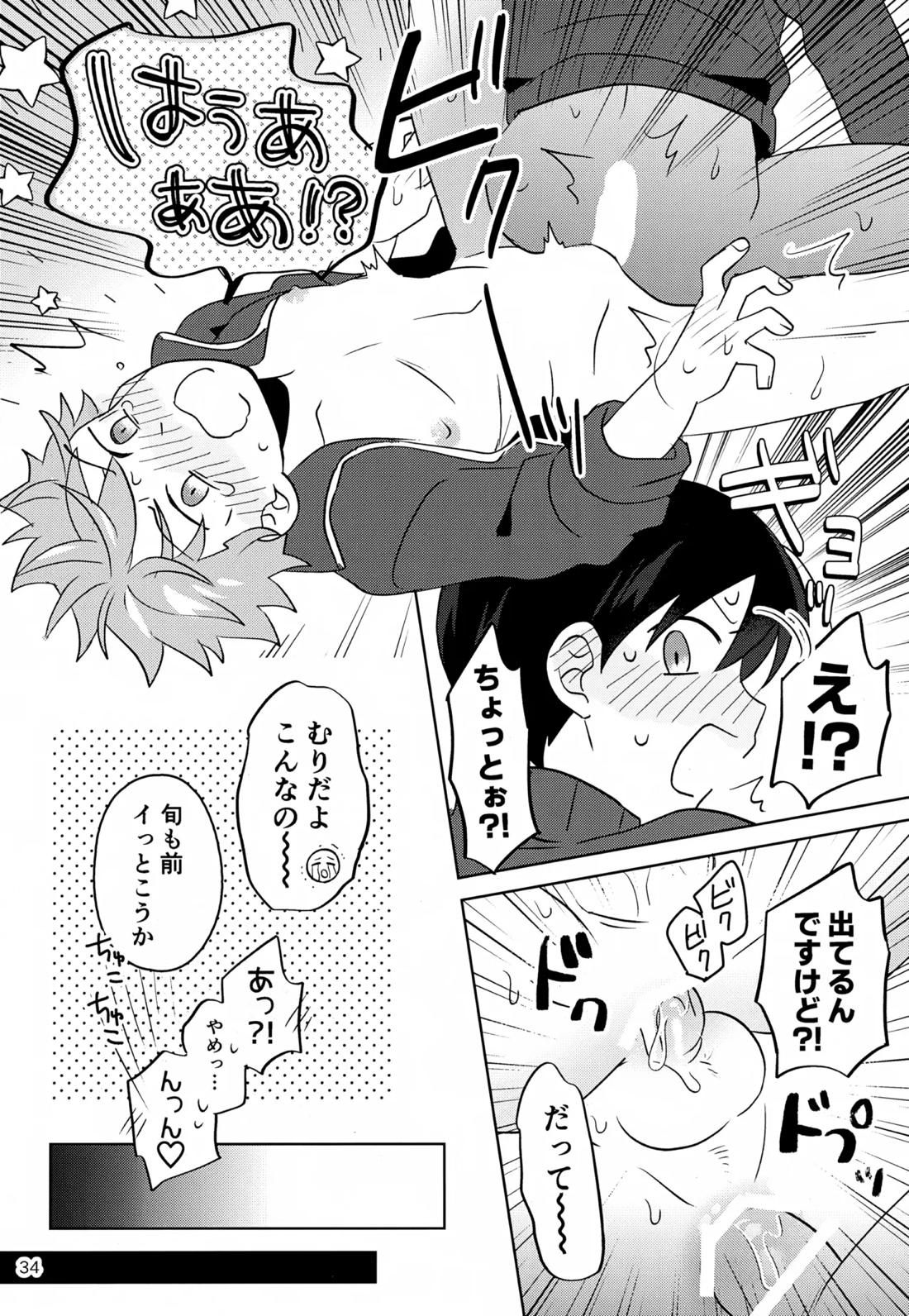 Paradise! Dreaming! Landscape! 2【アイドルマスターSideM/モブP×旬】 page 35