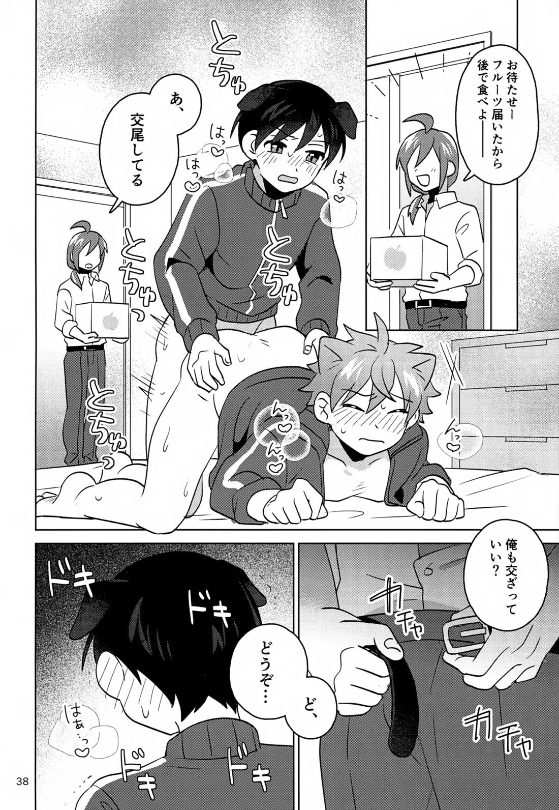 Paradise! Dreaming! Landscape! 2【アイドルマスターSideM/モブP×旬】 page 39