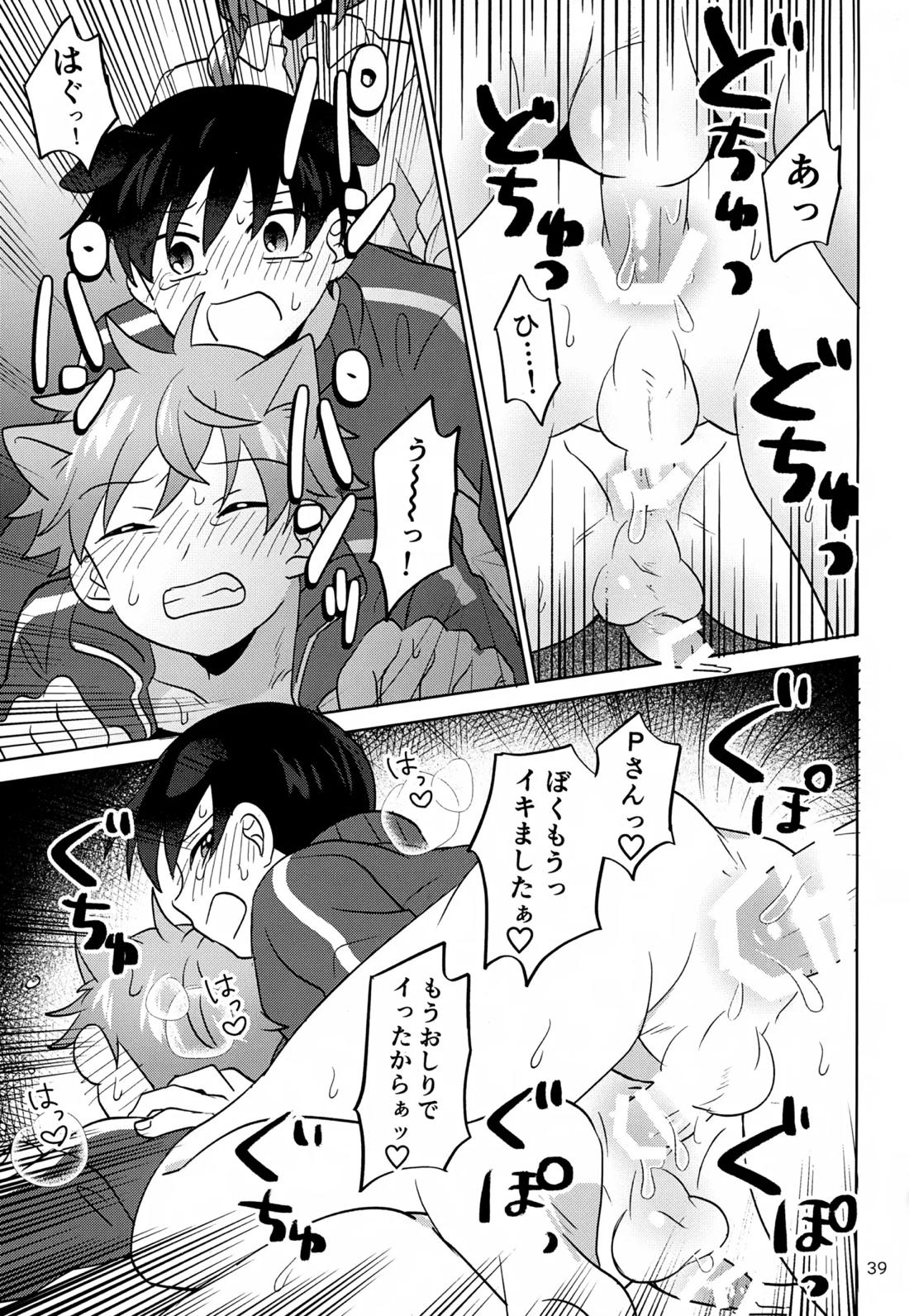 Paradise! Dreaming! Landscape! 2【アイドルマスターSideM/モブP×旬】 page 40