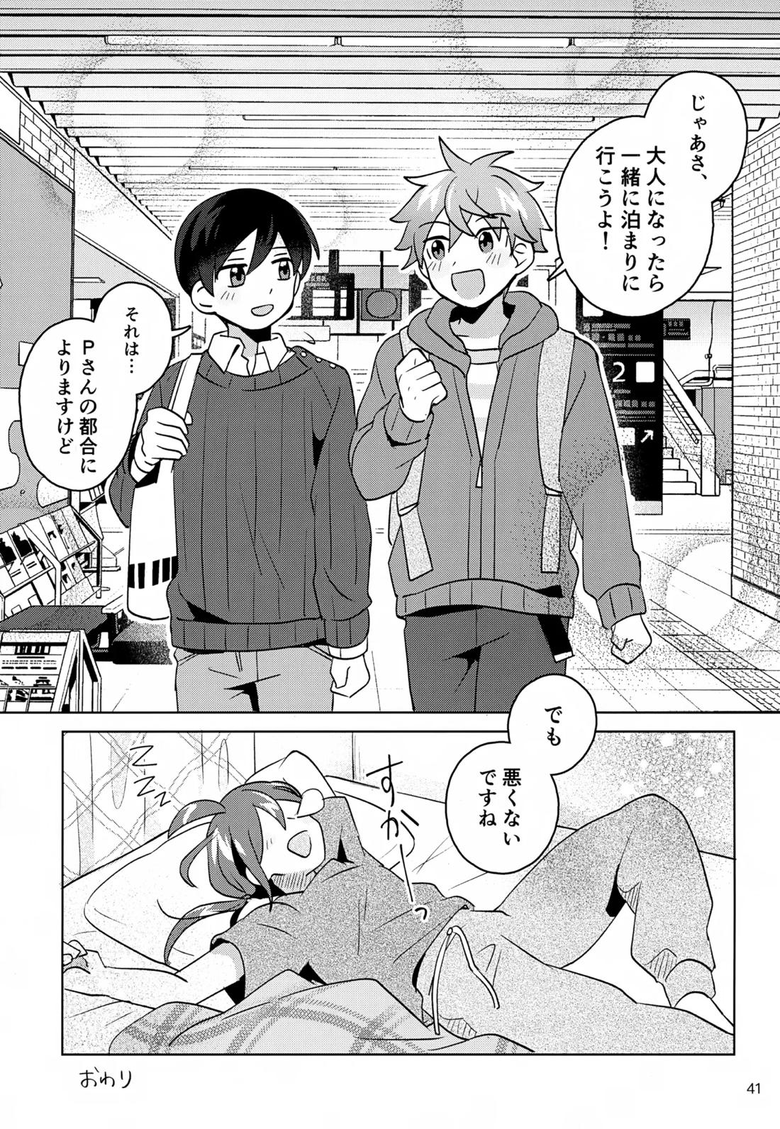 Paradise! Dreaming! Landscape! 2【アイドルマスターSideM/モブP×旬】 page 42
