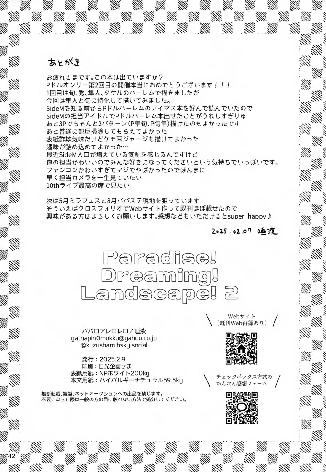 Paradise! Dreaming! Landscape! 2【アイドルマスターSideM/モブP×旬】 page 43