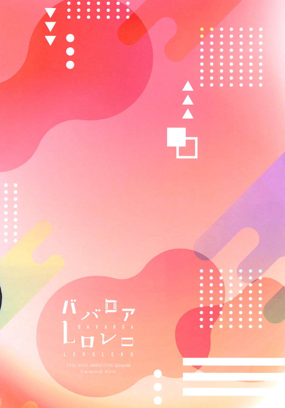 Paradise! Dreaming! Landscape! 2【アイドルマスターSideM/モブP×旬】 page 44