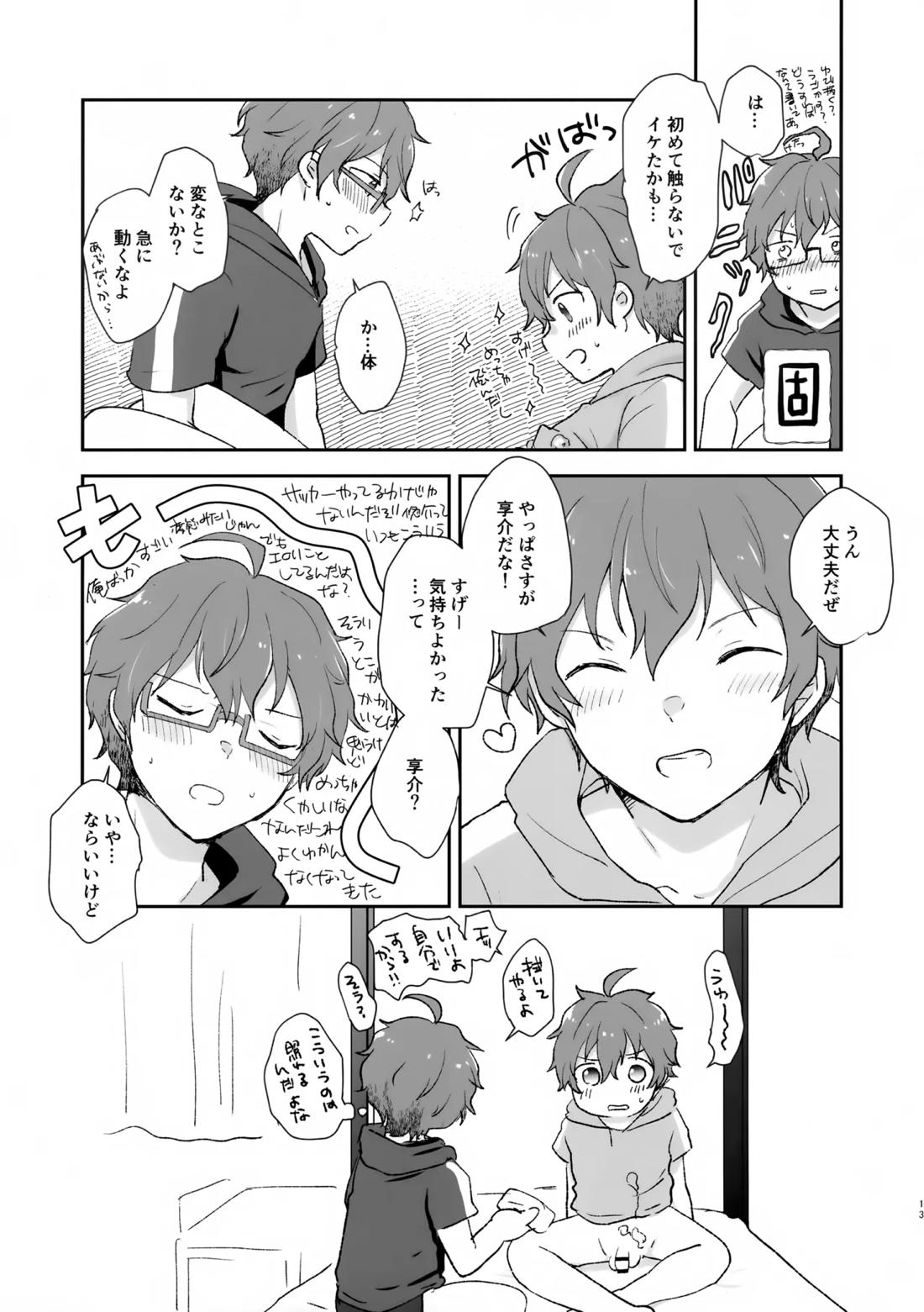 Be With YOU!【アイドルマスターSideM/享悠】 page 12