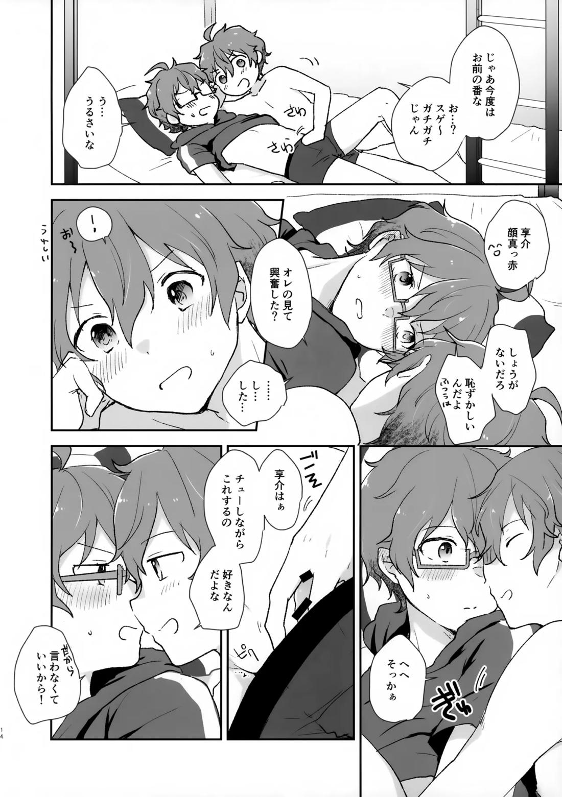 Be With YOU!【アイドルマスターSideM/享悠】 page 13